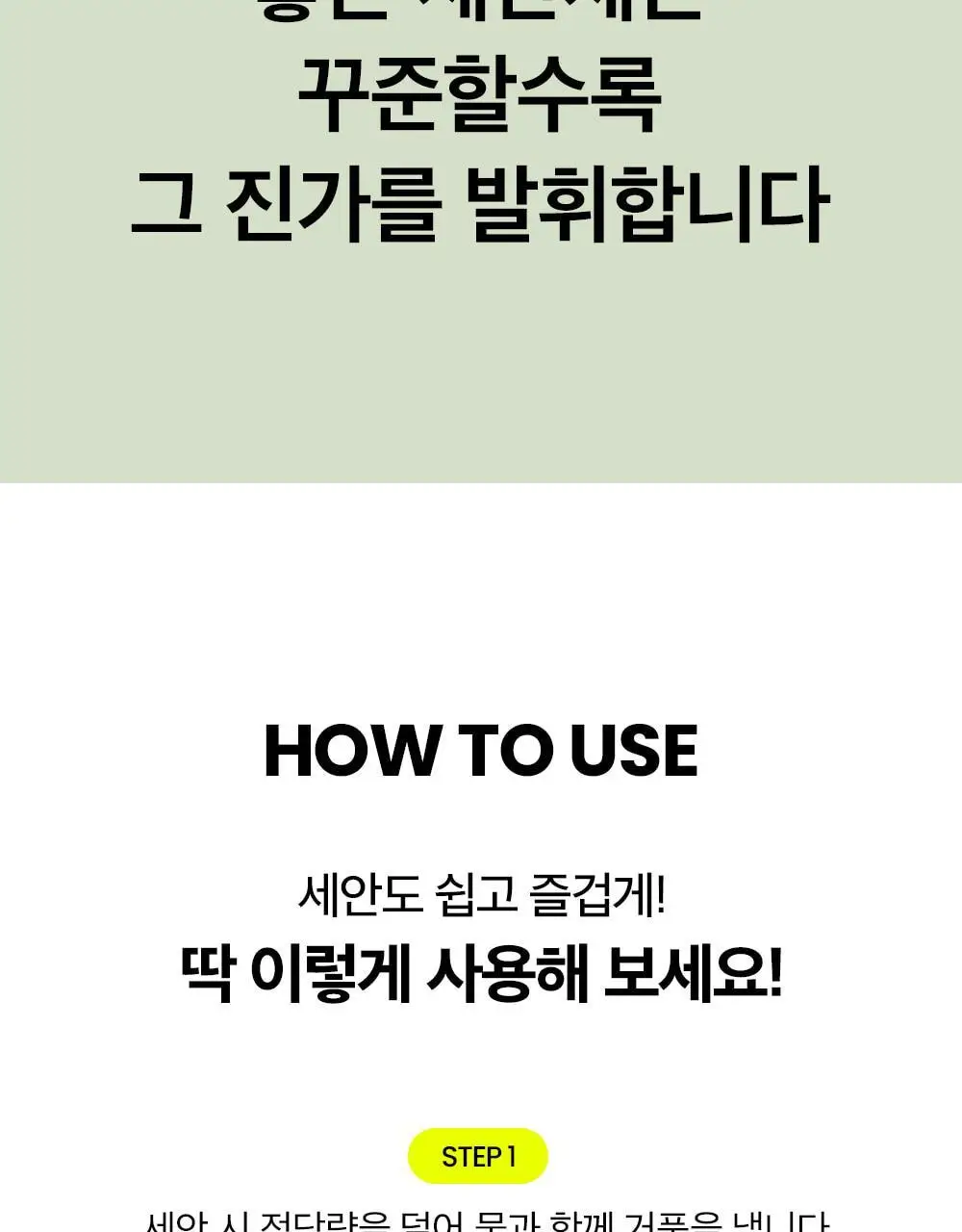 [여행용/소용량]비플레인 녹두 약산성 클렌징폼 40ml 상세페이지 46